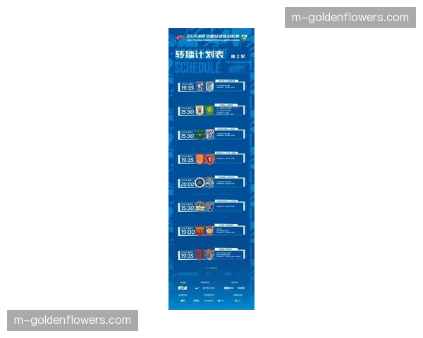 消息:中超第二轮转播计划公布,央视直播上海德比 消息:中超第二轮转播计划公布,央视直播上海德比