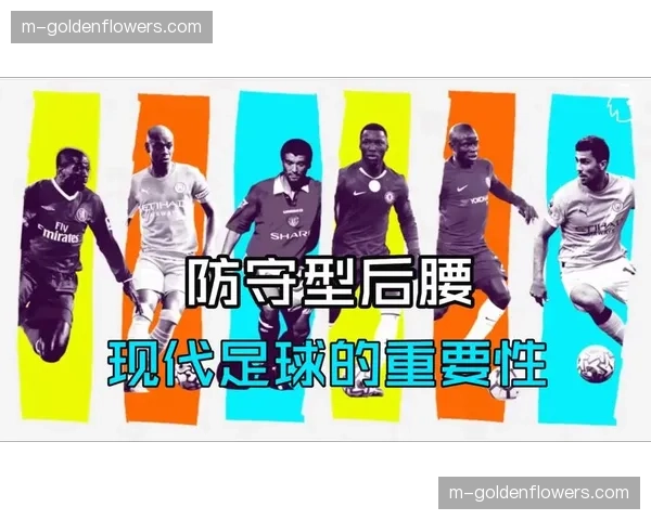 定位球战术在现代足球中重要性凸显，各队训练比重增加