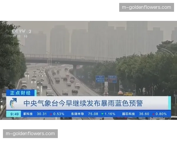 气象部门发布暴雨预警，南特对阵洛里昂的比赛面临延期风险